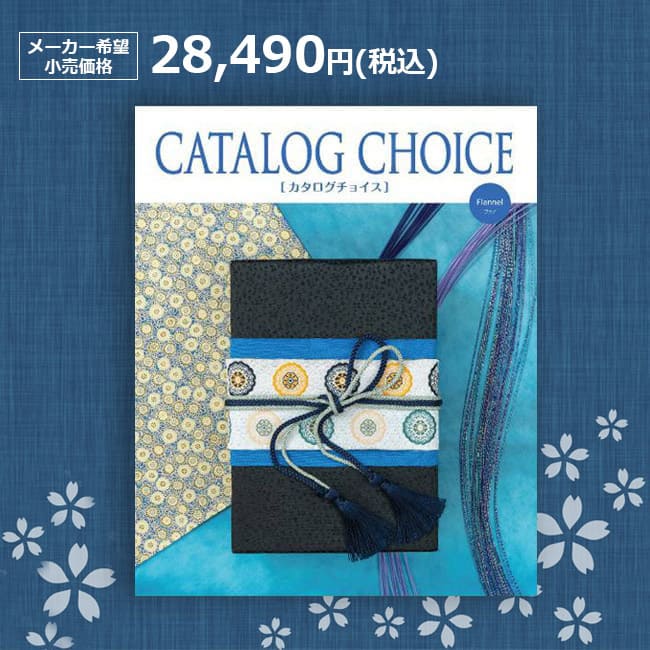 楽天市場】【楽天最安に挑戦】カタログチョイス アンゴラ 33990円(税込