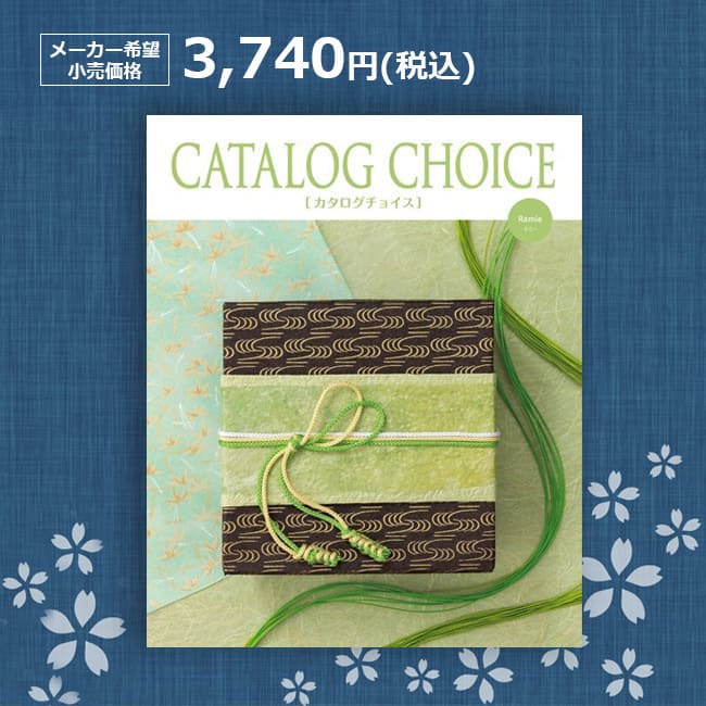 楽天市場】【楽天最安に挑戦】カタログチョイス コットン 3190円(税込