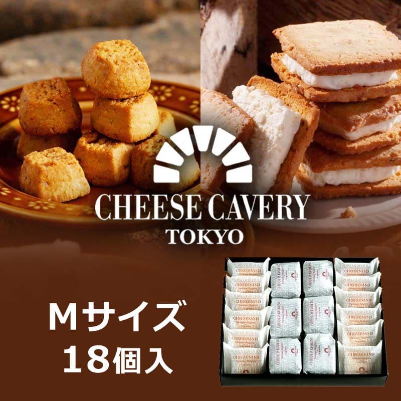 1830円 値頃 Ｃｈｅｅｓｅ Ｃａｖｅｒｙ ギフトＭ ギフト お菓子 詰め合わせ スイーツ 贈答用 送料無料