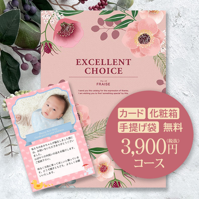 楽天市場】大感謝祭ｾｰﾙ【楽天最安に挑戦】カタログギフト エクセレント