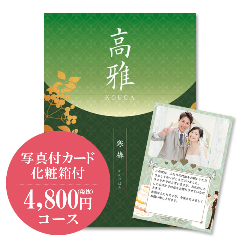 楽天市場】【送料無料】和柄カタログギフト(あす楽) 高雅『石楠花