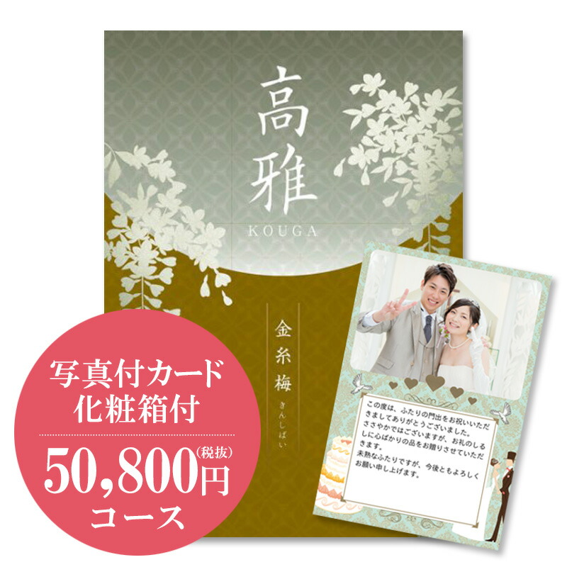 和柄カタログギフト(あす楽) 高雅『竜胆』5800円(税抜)コース 内祝い グルメ おしゃれ 結婚内祝い 結婚祝い 出産祝い 出産内祝い お返し 七五三 入学 入園 卒園 卒業 お祝い ギフト 快気祝い 快気内祝い 御礼 お礼 長寿 還暦 通販 カタログギフト エスプリ人気 定番 ギフト カタログ 喜ぶ 結婚 内祝い 出産祝い 結婚祝い 香典返し 快気祝い 結婚内祝い 出産内祝い 引き出物 お返し 高品質 esprit おしゃれ