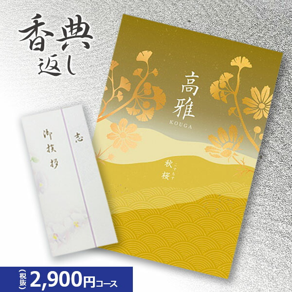 山階宮関係の手紙4種・額入セット 組み合わせギフト【 Aセット 】｜狭山茶 西沢園