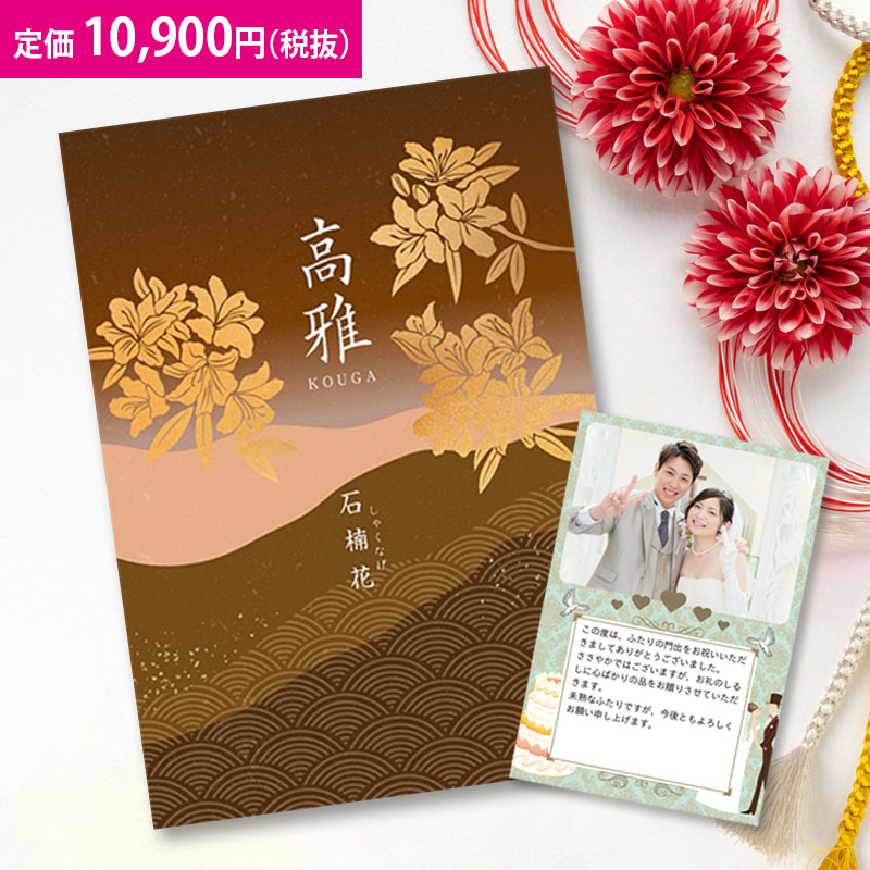 楽天市場】【楽天最安に挑戦】和柄カタログギフト 高雅『日の出蘭
