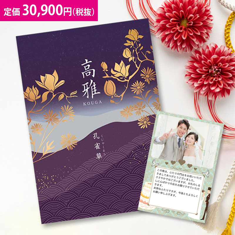 楽天市場】ｽｰﾊﾟｰｾｰﾙ【楽天最安に挑戦】和柄カタログギフト 高雅『竜胆