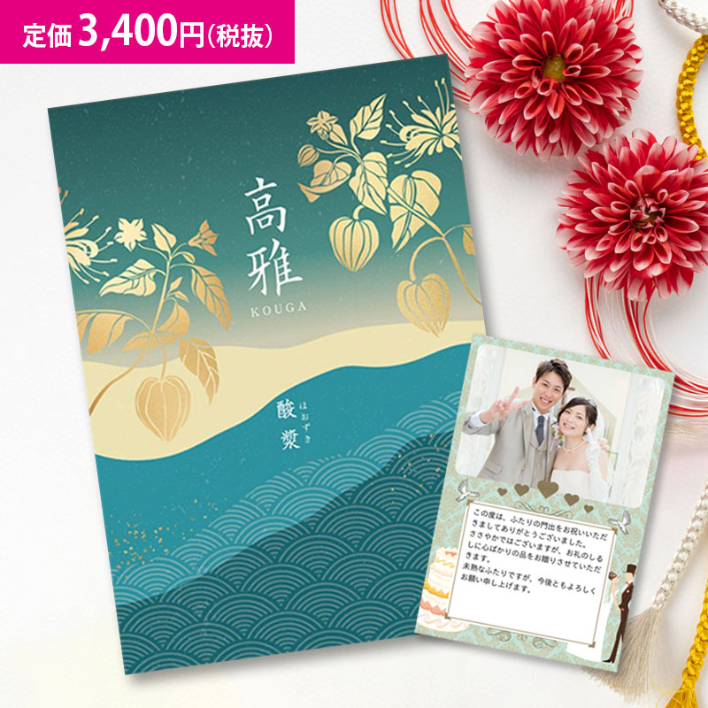 カタログギフト 内祝い 5万円コース 有効期限来年3月まで 新品未使用 楽天市場】【楽天最安に挑戦】和柄カタログギフト 高雅『桜』20900円