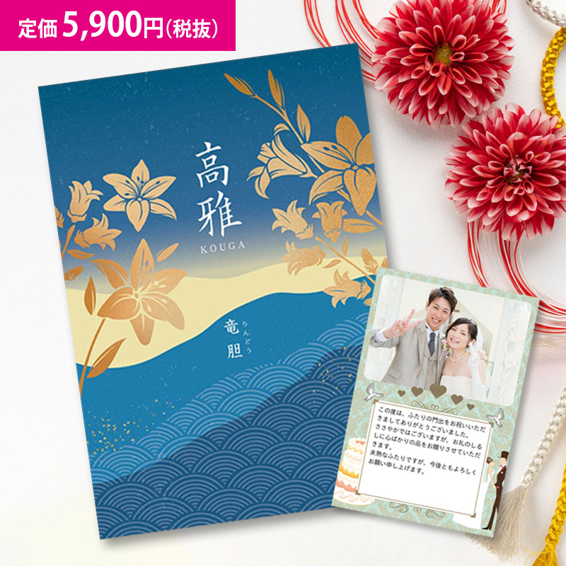 楽天市場】【楽天最安に挑戦】和柄カタログギフト 高雅『石楠花』10900