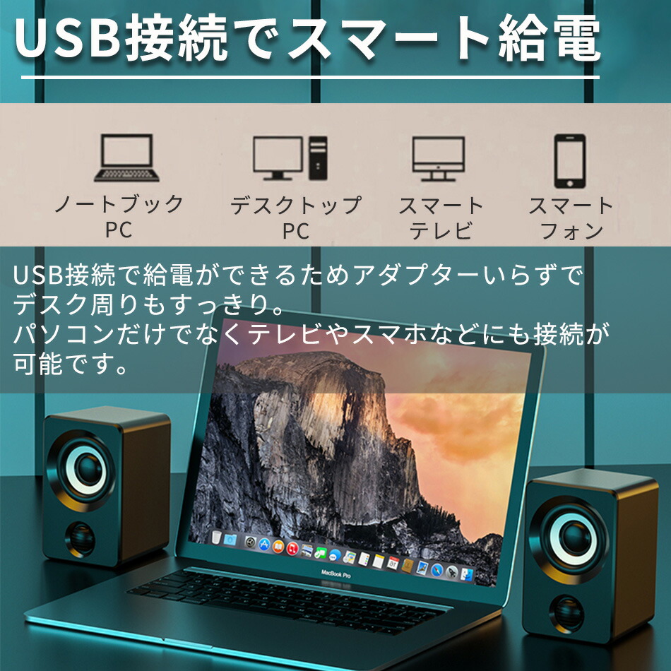 市場 ＰＣスピーカー ＵＳＢ テレビ 高音質 スピーカーフォン 小型 給電 パソコン ＵＳＢ接続 ＰＣ 車 有線 ＵＳＢ給電 大音量 3.5mm入力