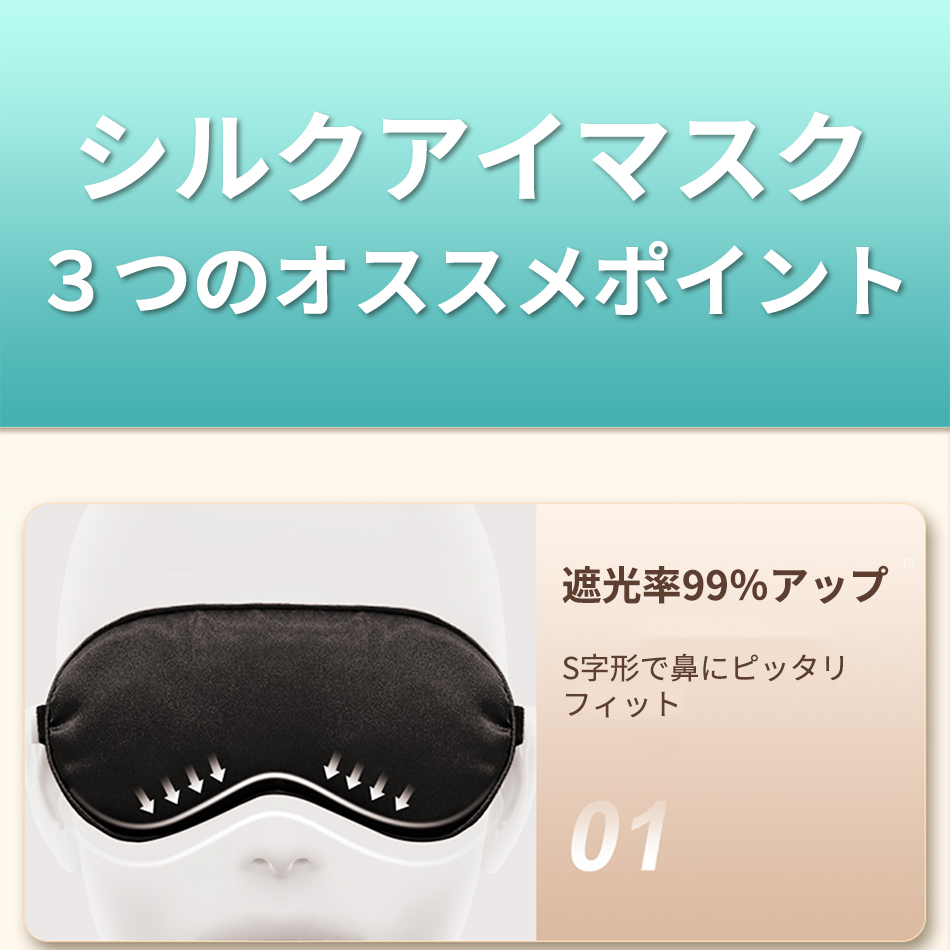 SALE／62%OFF】 アイマスク 快眠グッズ 睡眠 シルク 遮光h 安眠 眼精