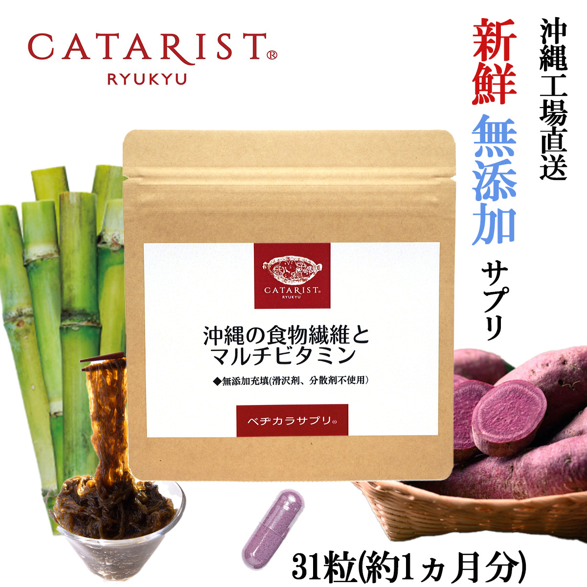 【楽天市場】【栄養機能食品】マルチビタミン サプリメント サプリ 無添加 食物繊維 ビタミンE ナイアシン 野菜不足 ビタミンE ビタミンB2  ビタミンB1 ビタミンB6 ビタミンA 葉酸 ビタミンD ビタミンB12 ビタミン : カタリストショップ