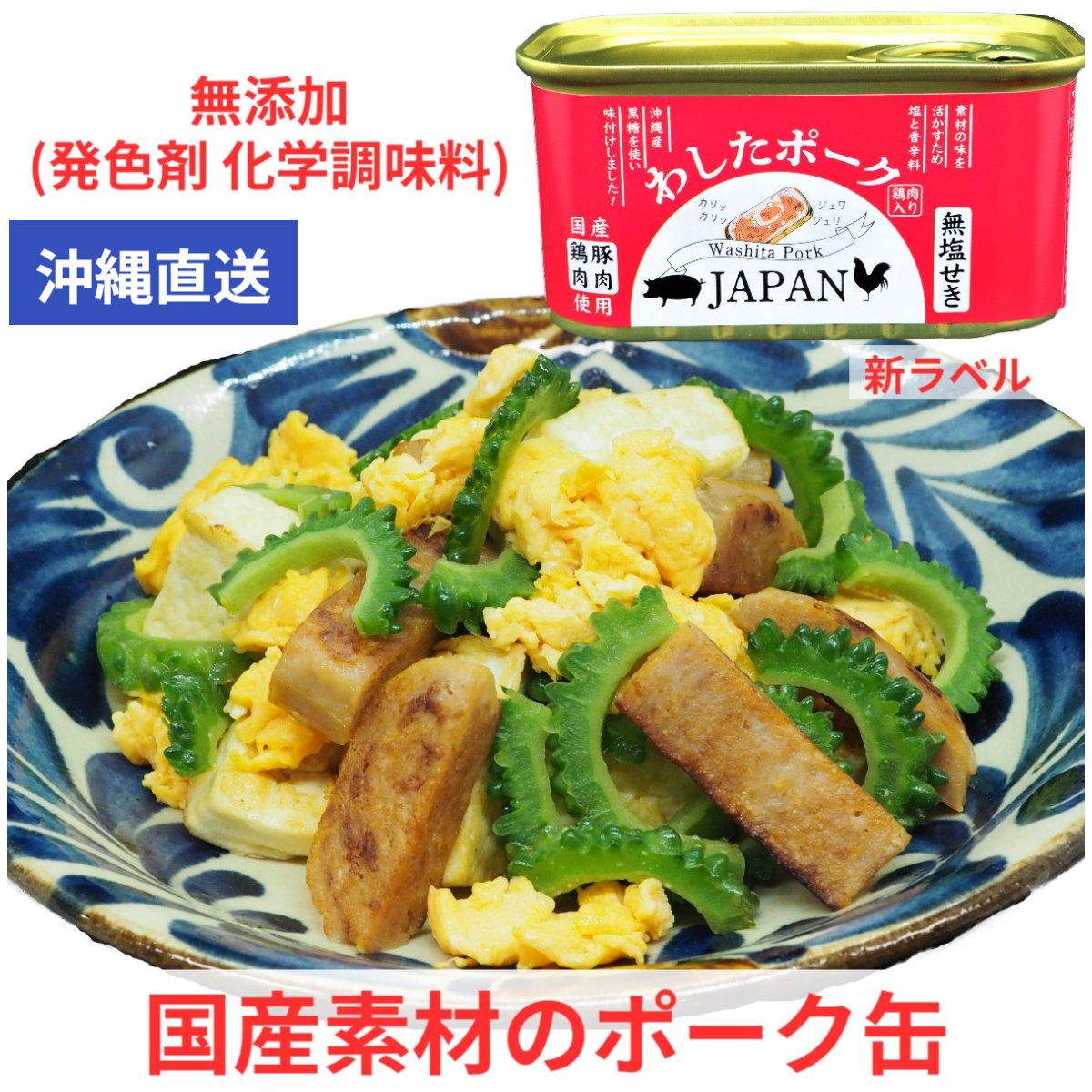 【楽天市場】わしたポーク JAPAN 送料無料【ご試食1缶 数量限定