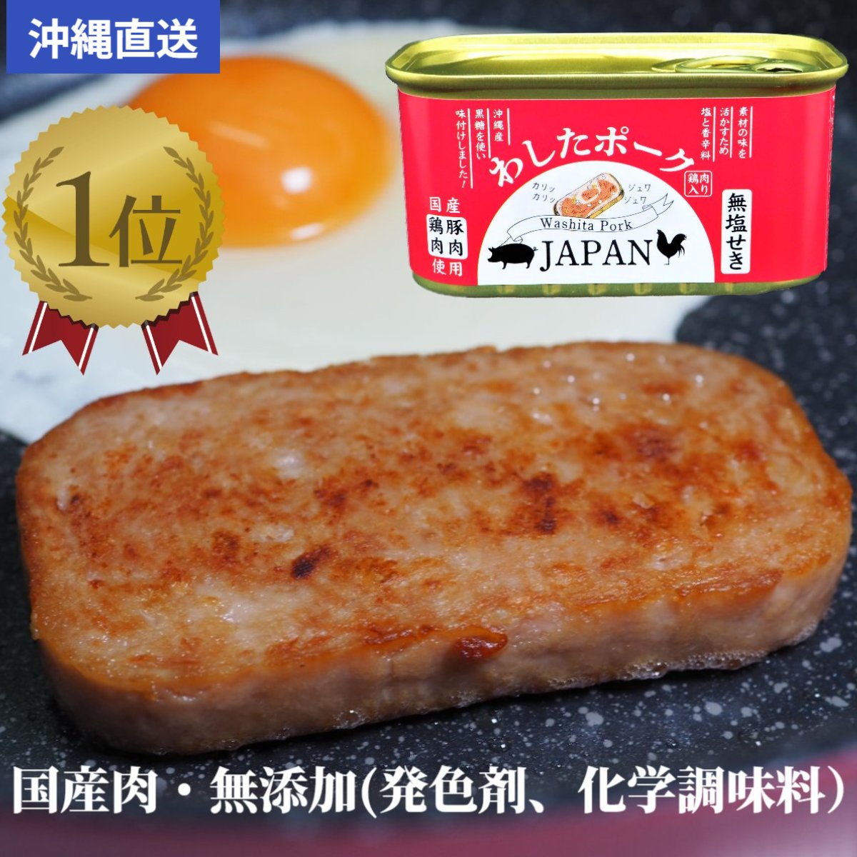 楽天市場】わしたポーク JAPAN 72缶 送料無料【第3期予約販売を開始し