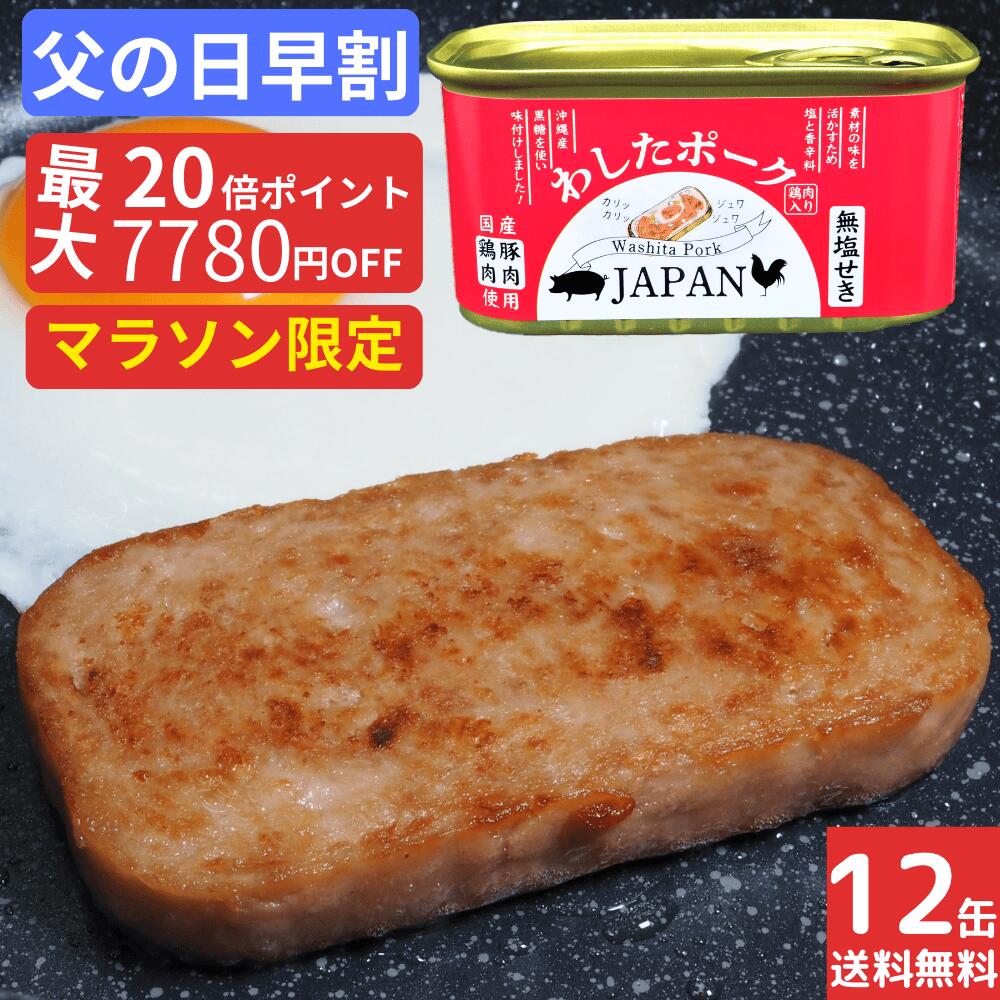 楽天市場】父の日 早割【期間限定エントリーで全品P10倍！】12缶