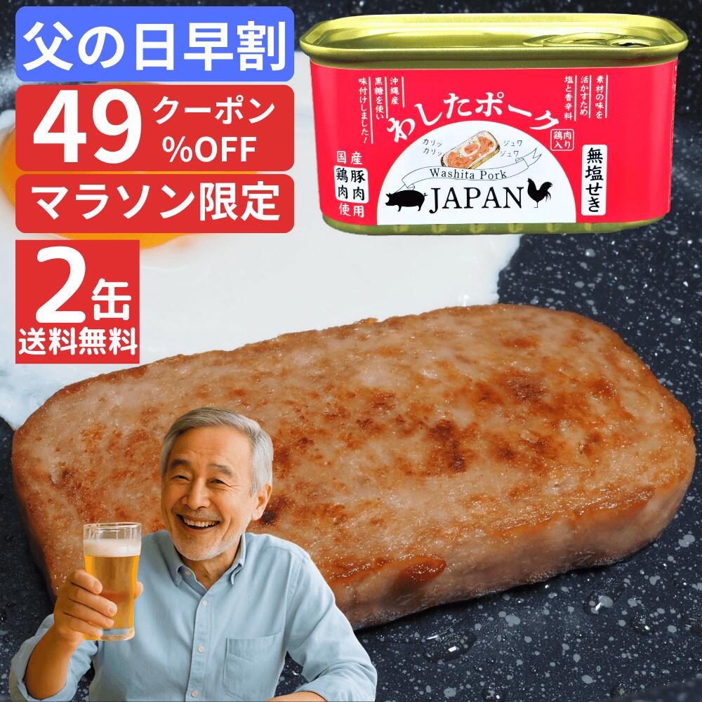 楽天市場】【期間限定エントリーで全品P10倍！】72缶 わした
