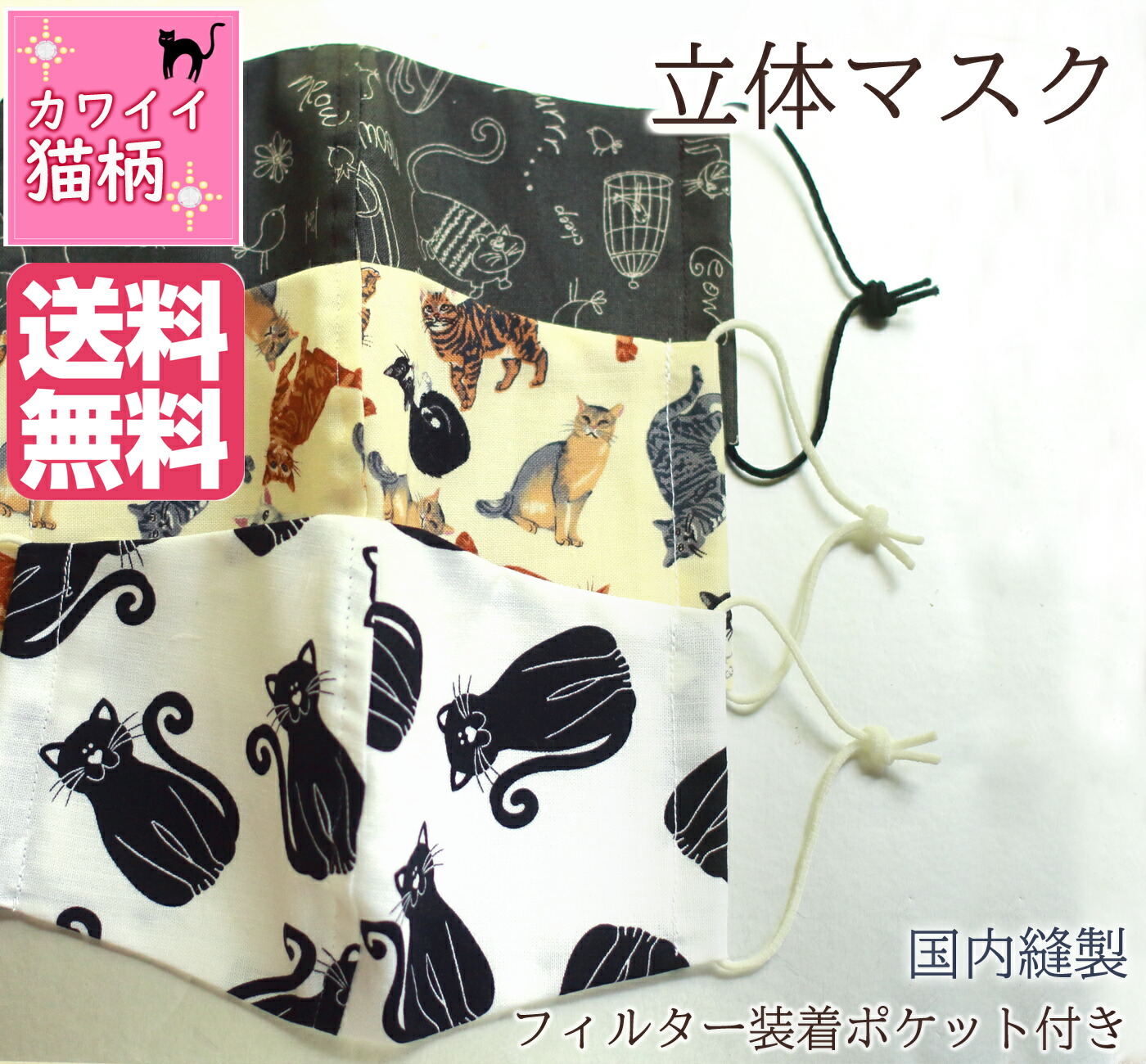 楽天市場 マスク 猫柄 布マスク 手作りマスク Usaコットン ガーゼ 二重 洗える 猫グッズ 雑貨 プレゼント キャットバルーン 黒猫グッズ かわいい 雑貨 猫 好き な 人 ギフト オシャレ 猫 あす楽 母の日 花以外 新生活 入学祝い 進学 進級 就職祝い 猫好き猫