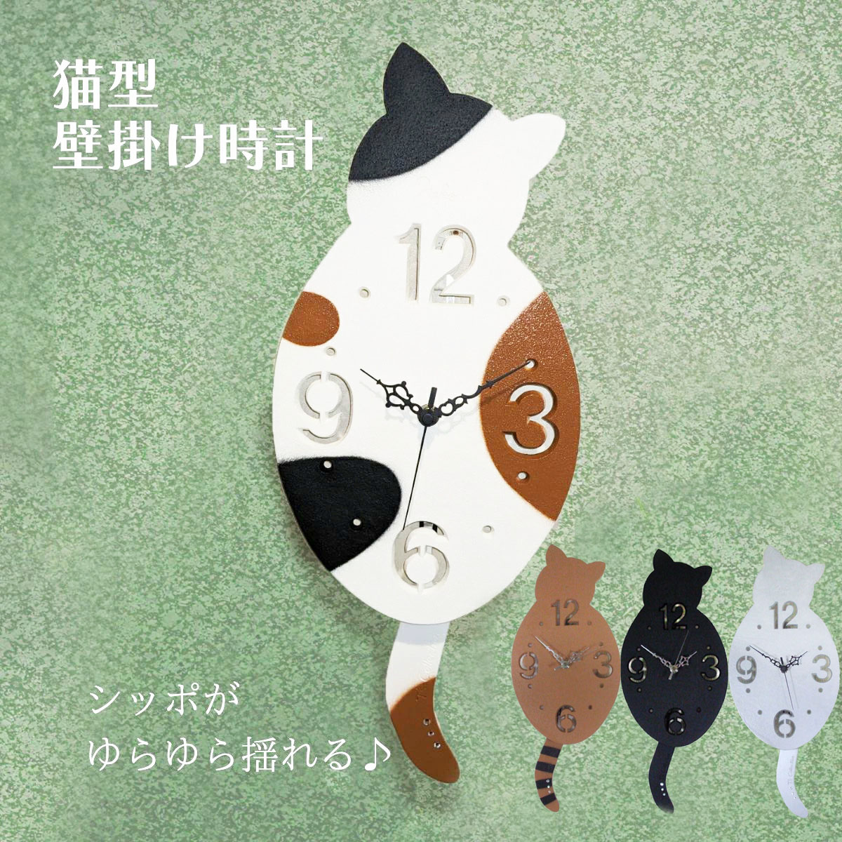 たち吉 猫 黒猫 時計 壁掛け時計 たち吉 猫 黒猫 時計 壁掛け時計 猫の壁掛け時計です。（猫
