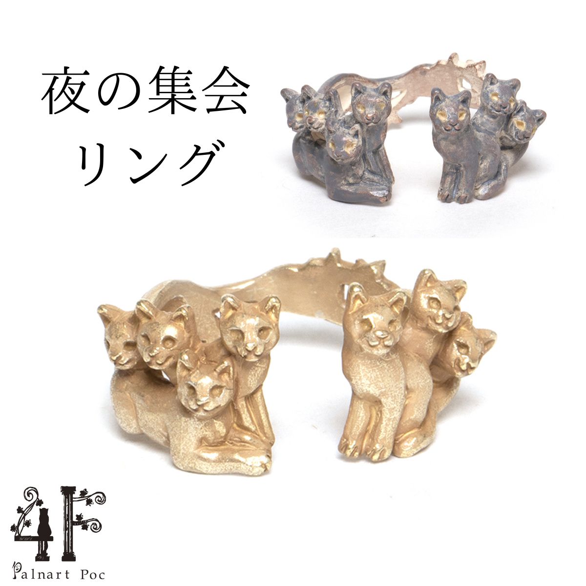 楽天市場】猫 リング 指輪 永遠猫 リング マンハッタナーズ