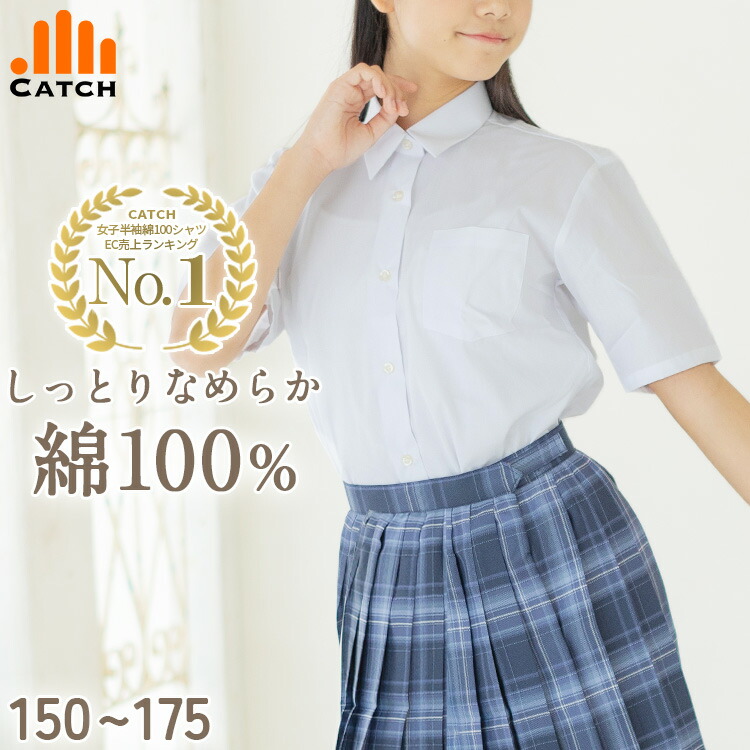 楽天市場】【365日出荷 | 即納】綿100% 女子 スクールシャツ 長袖 形態