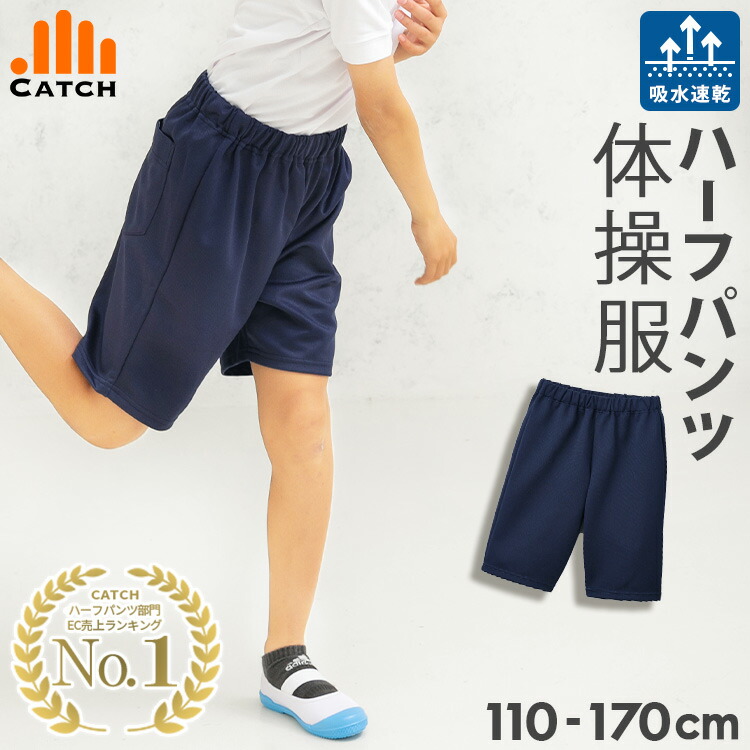 ハーフパンツ 160 | jarwan.com