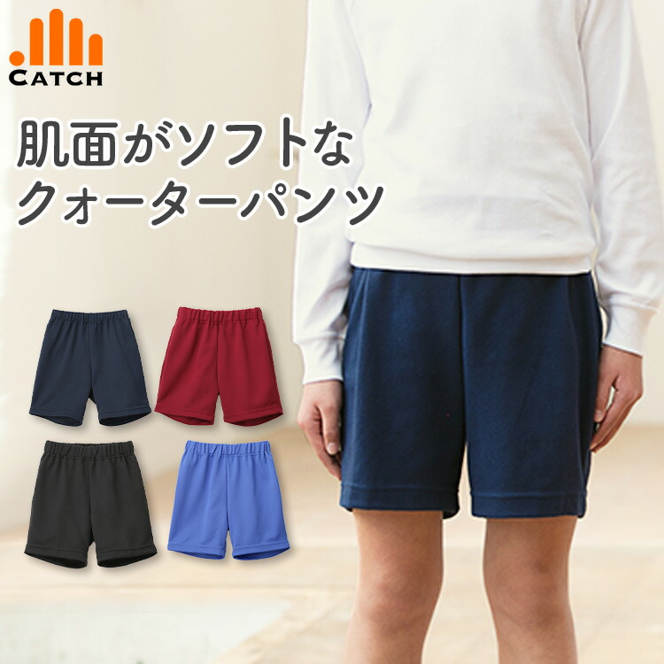 SCHOOL UNI スポーツウェア 濃紺S #610 楽天市場】school uni 体操服の通販