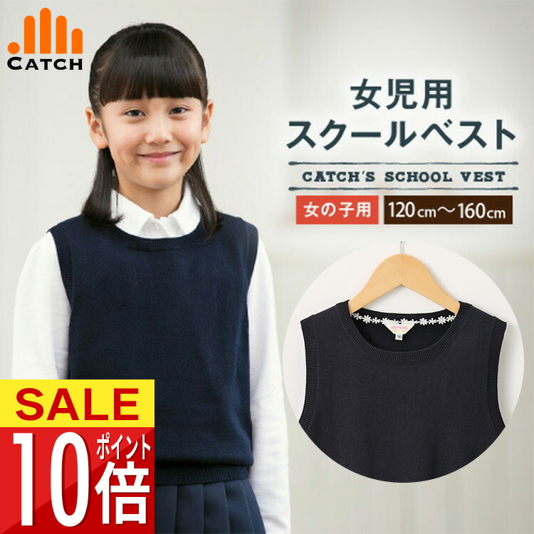 楽天市場】＼楽天スーパーSALE☆ポイント10倍／ スクールベスト