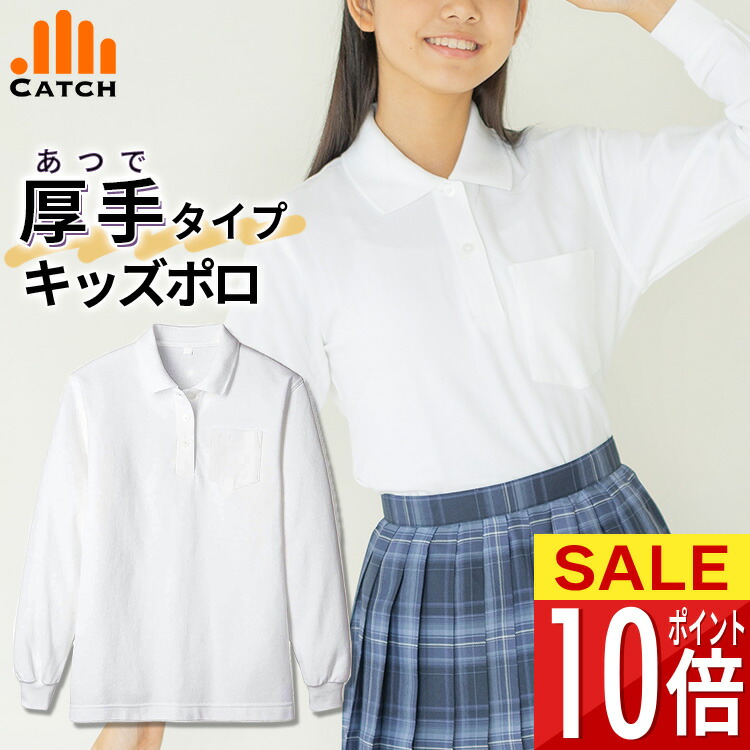 楽天市場】＼楽天スーパーSALE☆ポイント10倍／ キッズ