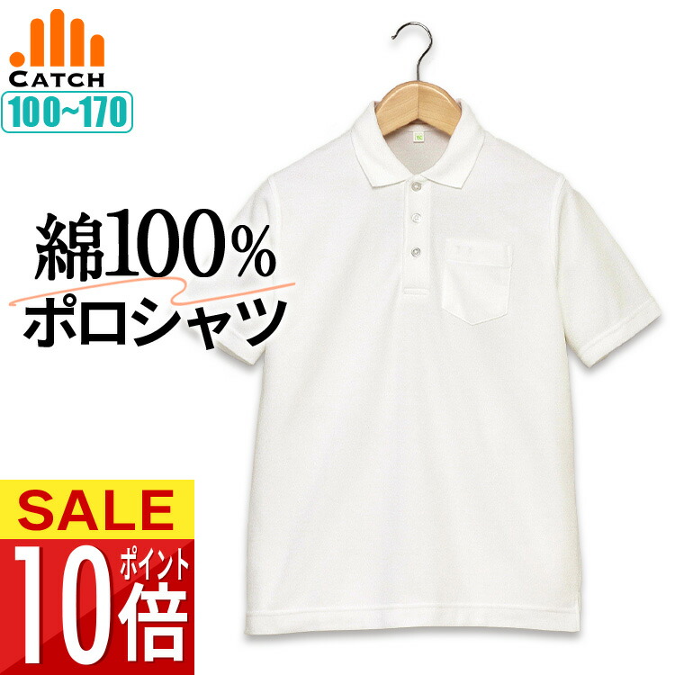 爆買いしたくなる 楽天市場】\楽天スーパーSALE☆ポイント10倍/ 綿100% キッズ ボーイズ