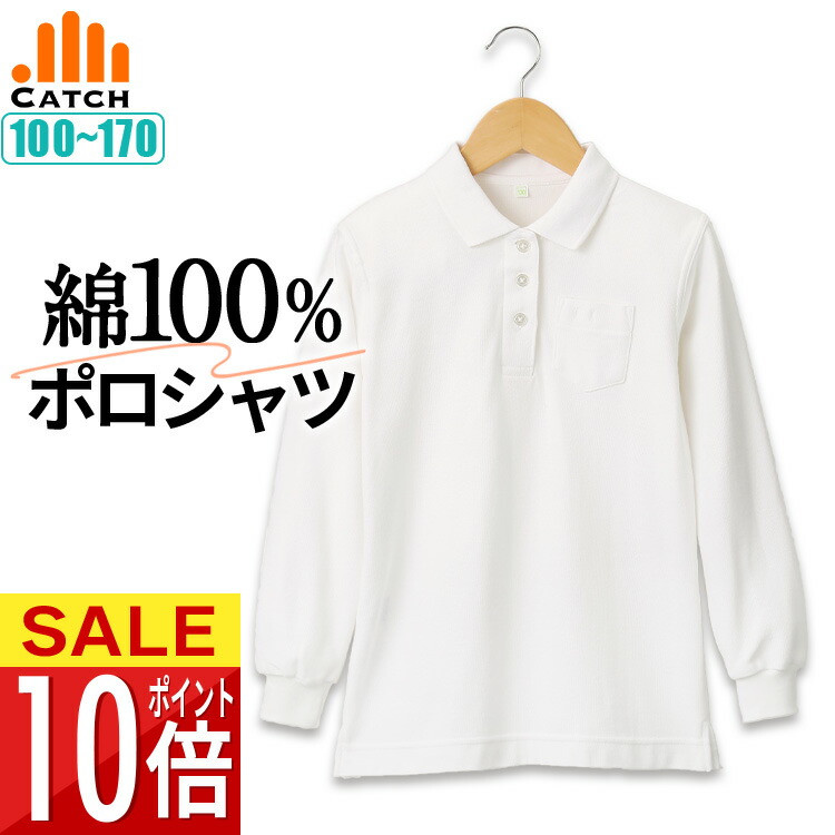 楽天市場】＼楽天スーパーSALE☆ポイント10倍／ 綿100% キッズ