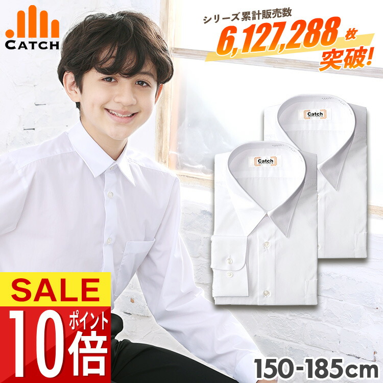 楽天市場】【2枚組】【送料無料】長袖 山喜の男子スクールシャツ