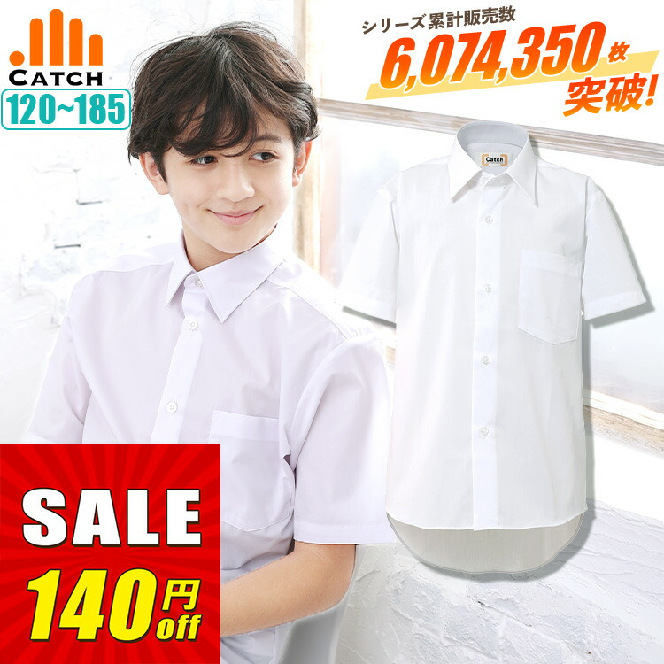 楽天市場】本日ポイント2倍！【よりどり3枚⇒1枚1490円】男子スクール  