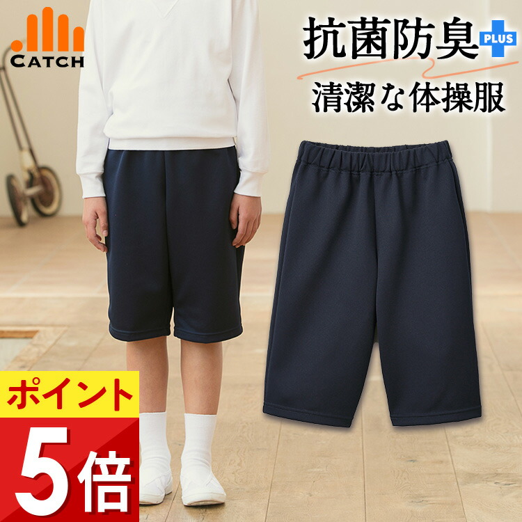 楽天市場】ハーフパンツ 綿100% 体操服 濃紺 エンジ 花紺 肌にやさしい