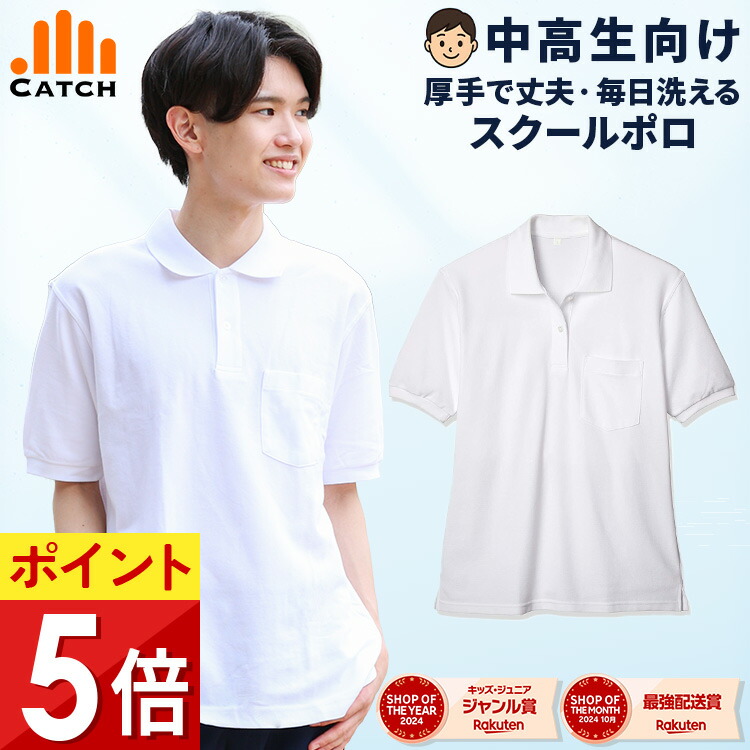 楽天市場】長袖ポロシャツ 白 綿65％ ポリエステル35％ 110-150 SS-5L