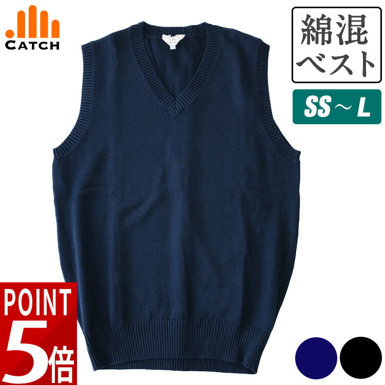 楽天市場】前開き 綿混 スクールベスト 女子 紺 黒 S M L