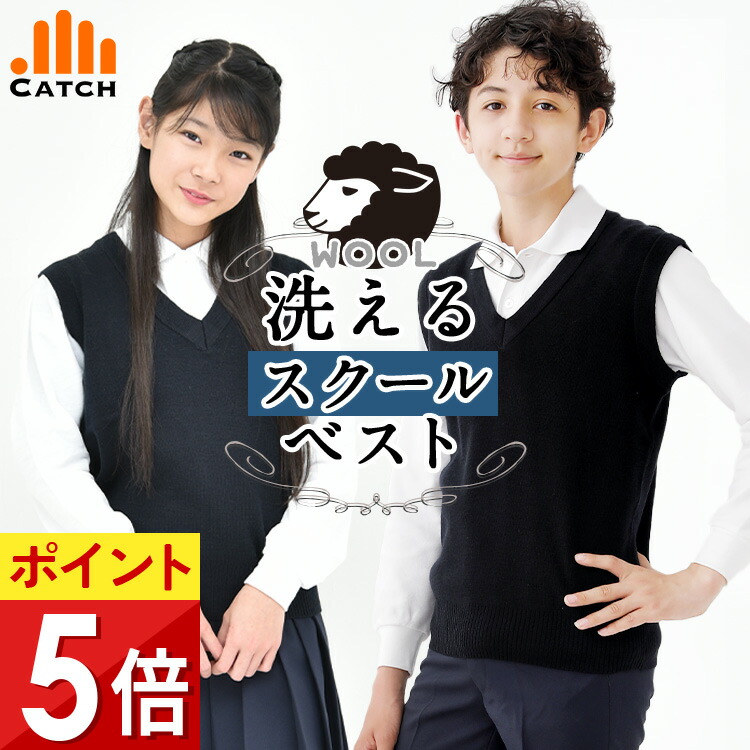 楽天市場】スクールベスト Vネック ライン入り ノースリーブ