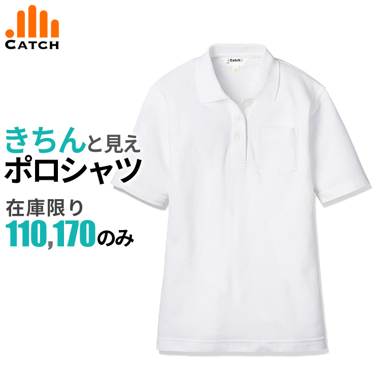 人気満点 白ポロシャツ お花ボタン 120