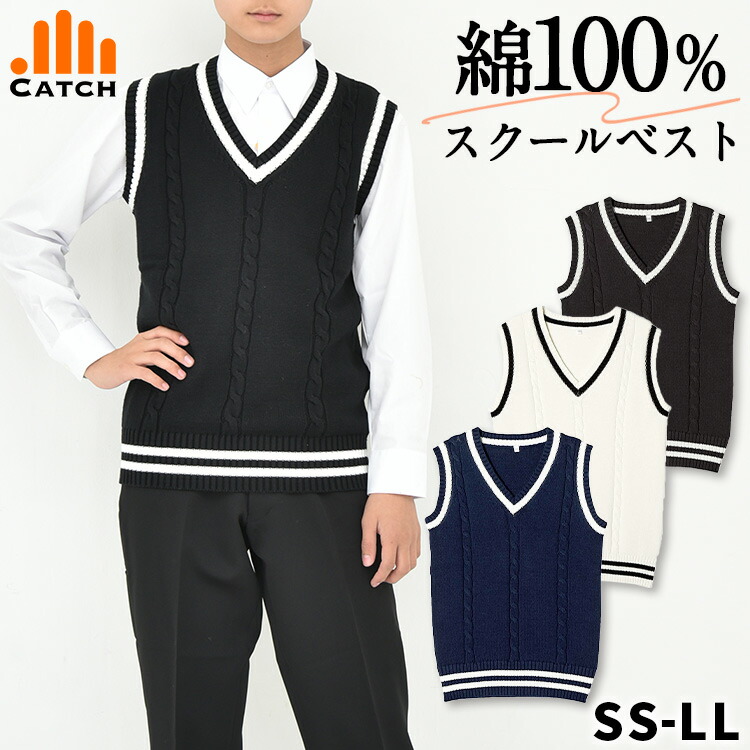 楽天市場】スクールベスト Vネック ライン入り ノースリーブ ニット
