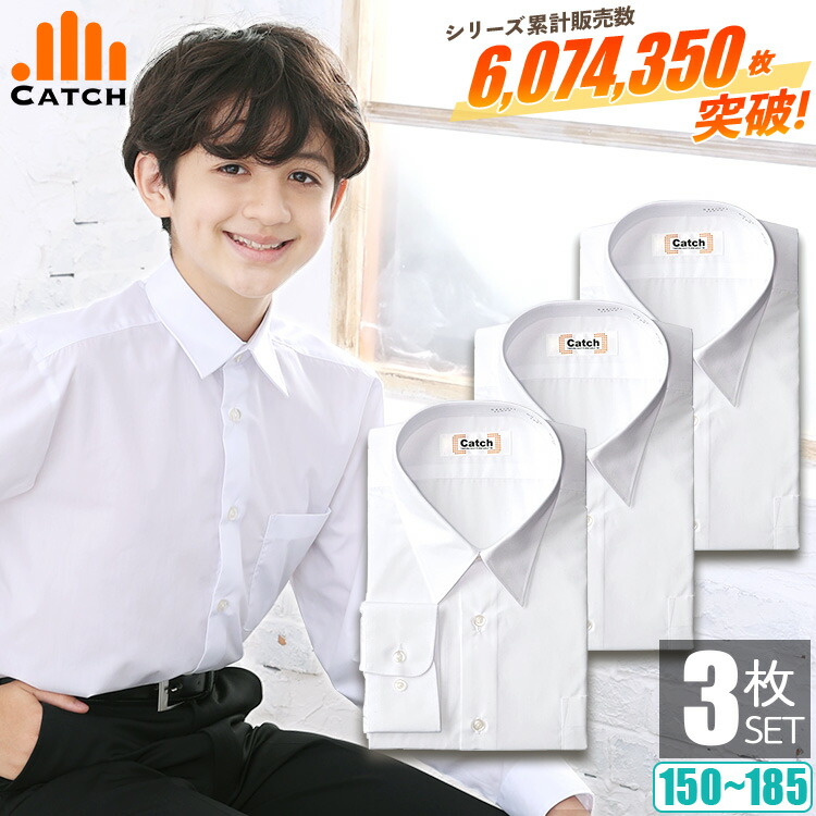 学ランとワイシャツセット 学ランとワイシャツセット