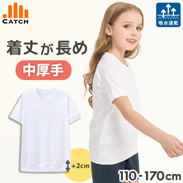 楽天市場】長袖 長そで シャツ 体操服 【長く着れる丈長＋2cm / 中厚手