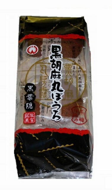 ついに再販開始！】 黒葉隠丸ぼうろ 12袋 黒胡麻 10枚入 クッキー・焼き菓子