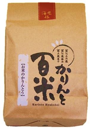 産地直送代引不可かりんと百米海老塩 88g