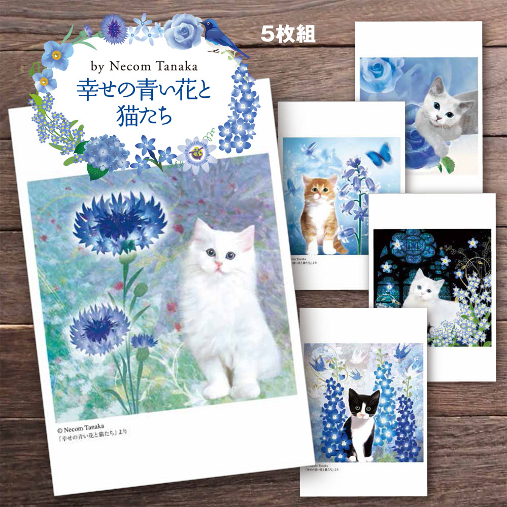 黒夢◎物販購入特典◎ポストカード３枚セット 白黒猫ポストカード10枚セット | iichi 日々の暮らしを心地よく