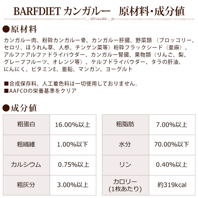 おまけ付 送料無料 バーフダイエット Barfdiet カンガルー 12枚入4箱 生食 ローフード 生肉 手作り食ドッグフード 犬の生肉 ペットフード 低カロリー 総合栄養食 Movilesgarcia Com