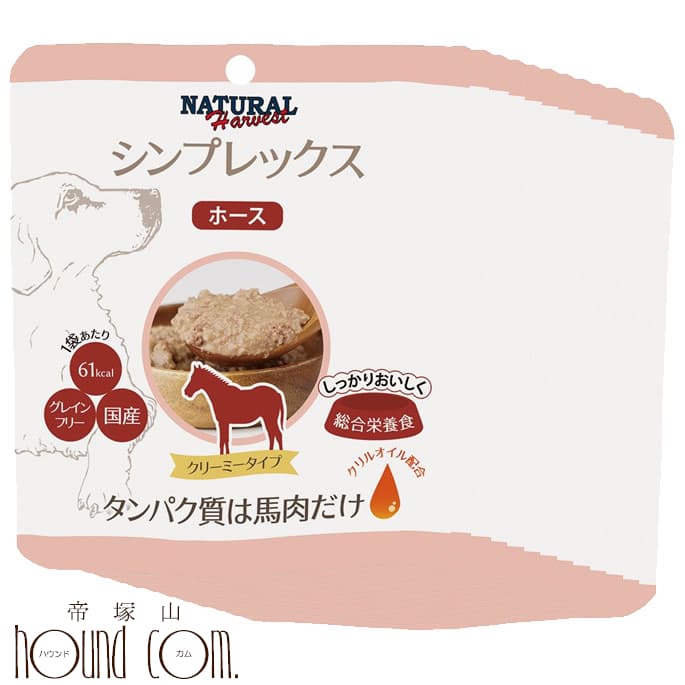 【割引クーポン配布中】シンプレックス ホース(馬) 70g12袋セット　ナチュラルハーベスト AAFCO幼犬・成犬用栄養基準適合総合栄養食 ドッグフード　ウェットフード　レトルト　ドックフード 帝塚山ハウンドカム 　ペースト　介護　シニア　老犬