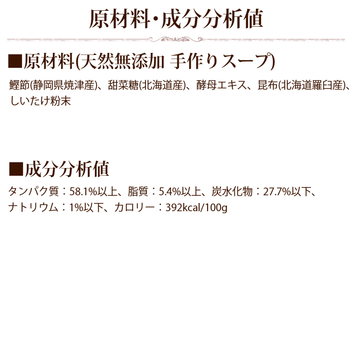 楽天市場 天然無添加手作りスープ 猫スープ 静岡県焼津鰹節 猫犬 手作り食 栄養補給 水分補給 補食 無添加 ペットフード ペット用品 A0051 愛猫 老猫にも 水分補給 粉末 常温商品 出汁 カツオ出汁 食物アレルギーに配慮して鶏肉不使用 キャットフード帝塚山