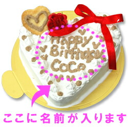 代引き不可 愛犬用ケーキ Betty Heart ケーキ 6号 馬肉 犬 誕生日ケーキ バースディケーキベティハート 冷凍 Zseo Tarman Pl