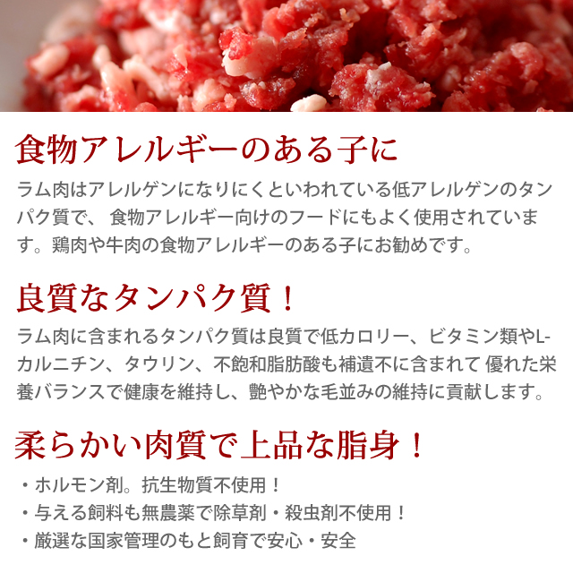 猫用犬用 生肉 ラム肉 3kg 荒挽き 小分けパック入り ペットフード ミンチ 生食 手作り食 酵素 タウリン 老猫 高齢犬 シニア A0030 Purplehouse Co Uk