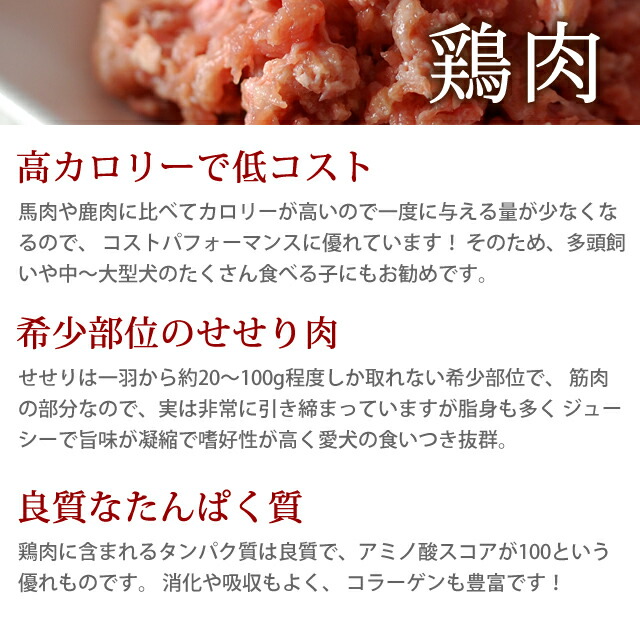 評判種根肉お試すこと詰め合わせ固化 楽ちん手作り食み 廻者用事ネコ用 桜肉 エゾ鹿肉 鶏肉 鶏 高齢犬猫 ボンネット 老犬 仔犬 小猫 シニア猫 閑やか 酵素 鹿肉 ペット 法条フード ミンチ ペット用品格 犬用生肉 生馬肉 A0313 Cannes Encheres Com