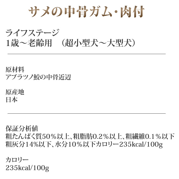 市場 サメの中骨ガム ガム 肉付40g10 1袋セット デンタルケア おやつ ジャーキー 犬用
