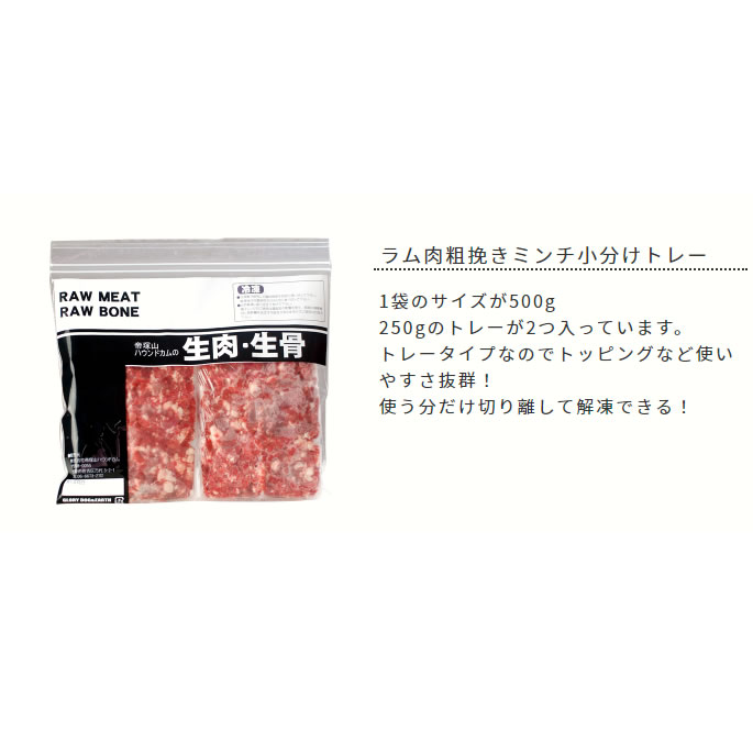 市場 猫用犬用 生食 生肉 小分けパック入り ラム肉 ペットフード 10kg+1kg 荒挽き ミンチ