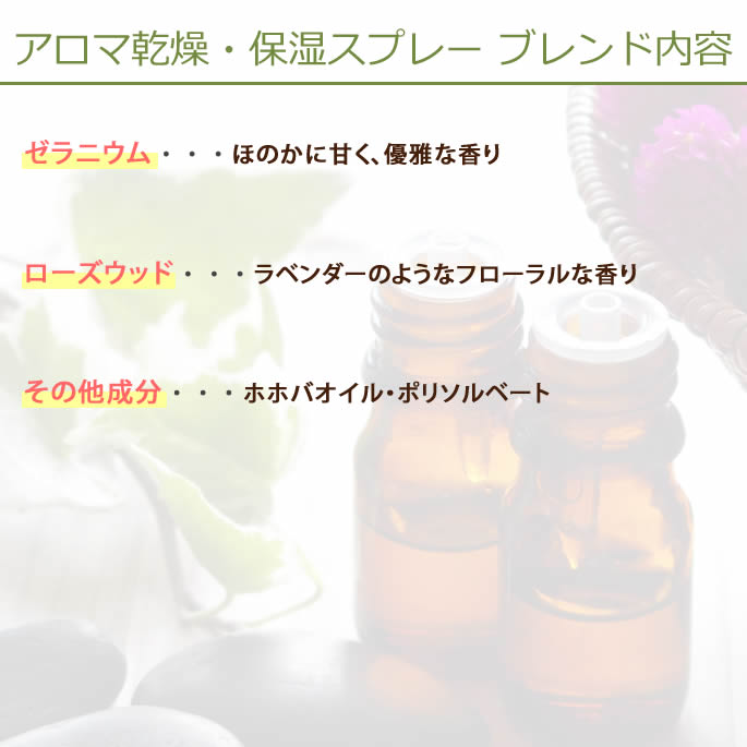 犬 保湿スプレー わんこ アロマオイル アロマ用品 グッズ ペットグッズ ペット用 ペット用品 乾燥スプレー 市場店 帝塚山ハウンドカム 愛犬 犬用 犬用品 夏セール開催中 アロマ用品